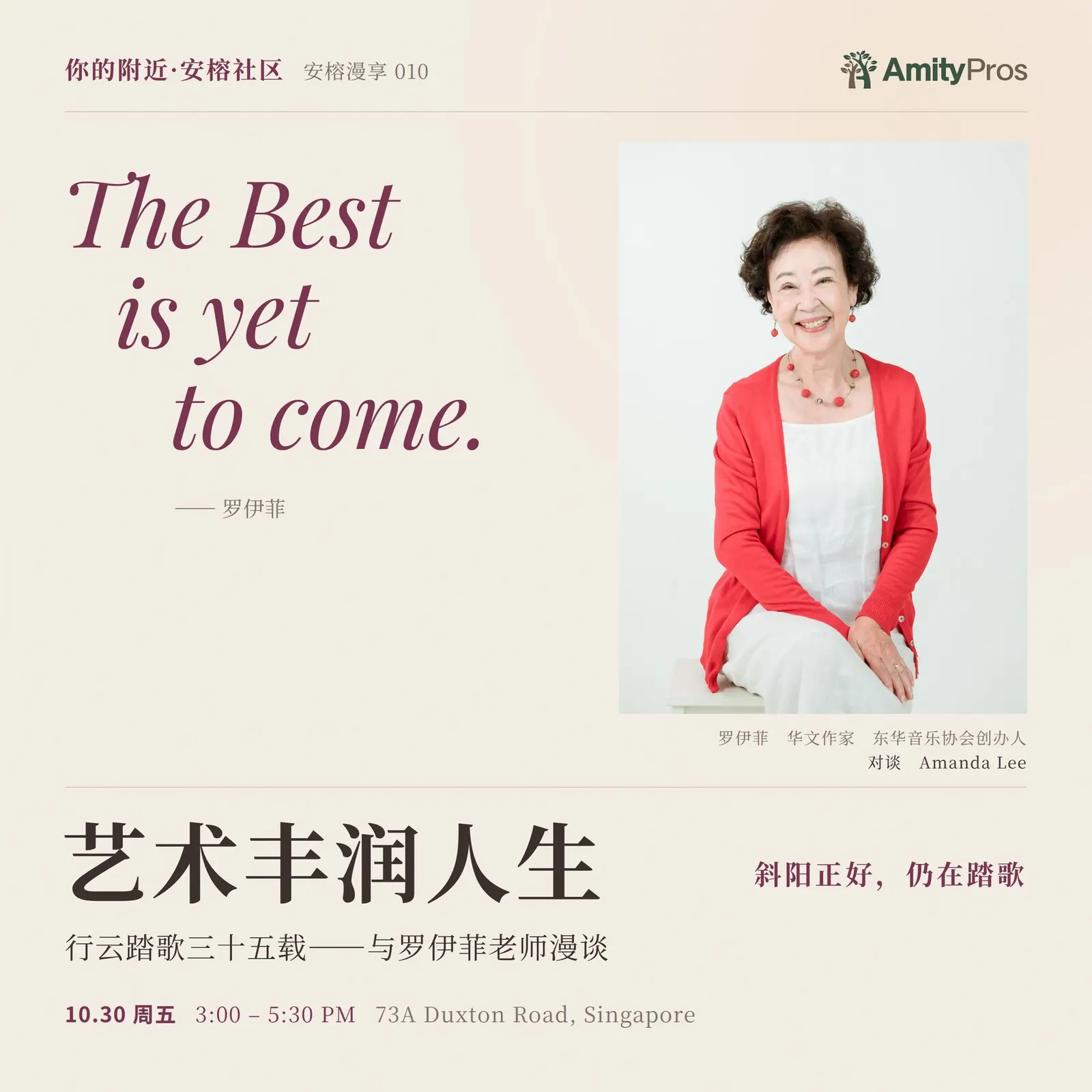 艺术丰润人生｜行云踏歌三十五载——与罗伊菲老师漫谈
