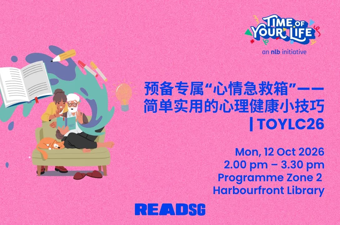 预备专属"心情急救箱"——简单实用的心理健康小技巧  | TOYLC26