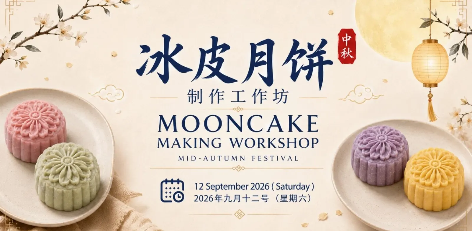 Mooncake Making Workshop