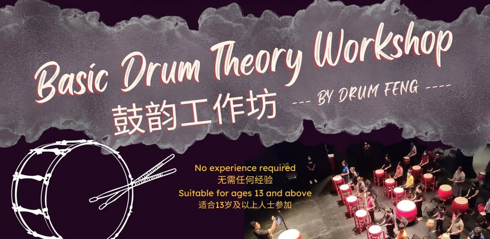 Basic Drum Theory Workshop [September 2026]