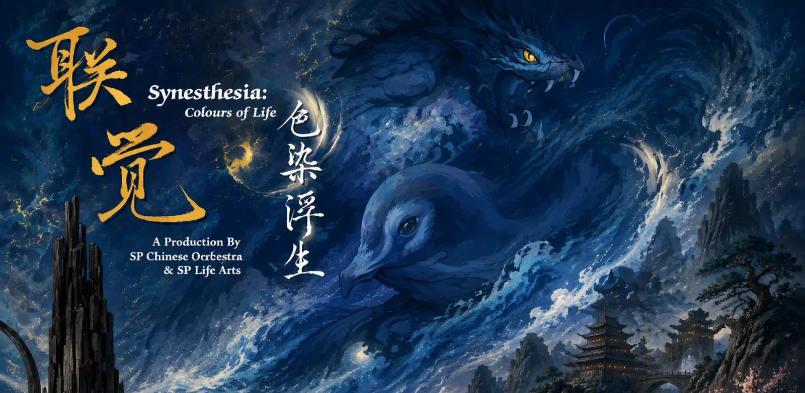 Art Fiesta 2026: Synesthesia: Colours of Life