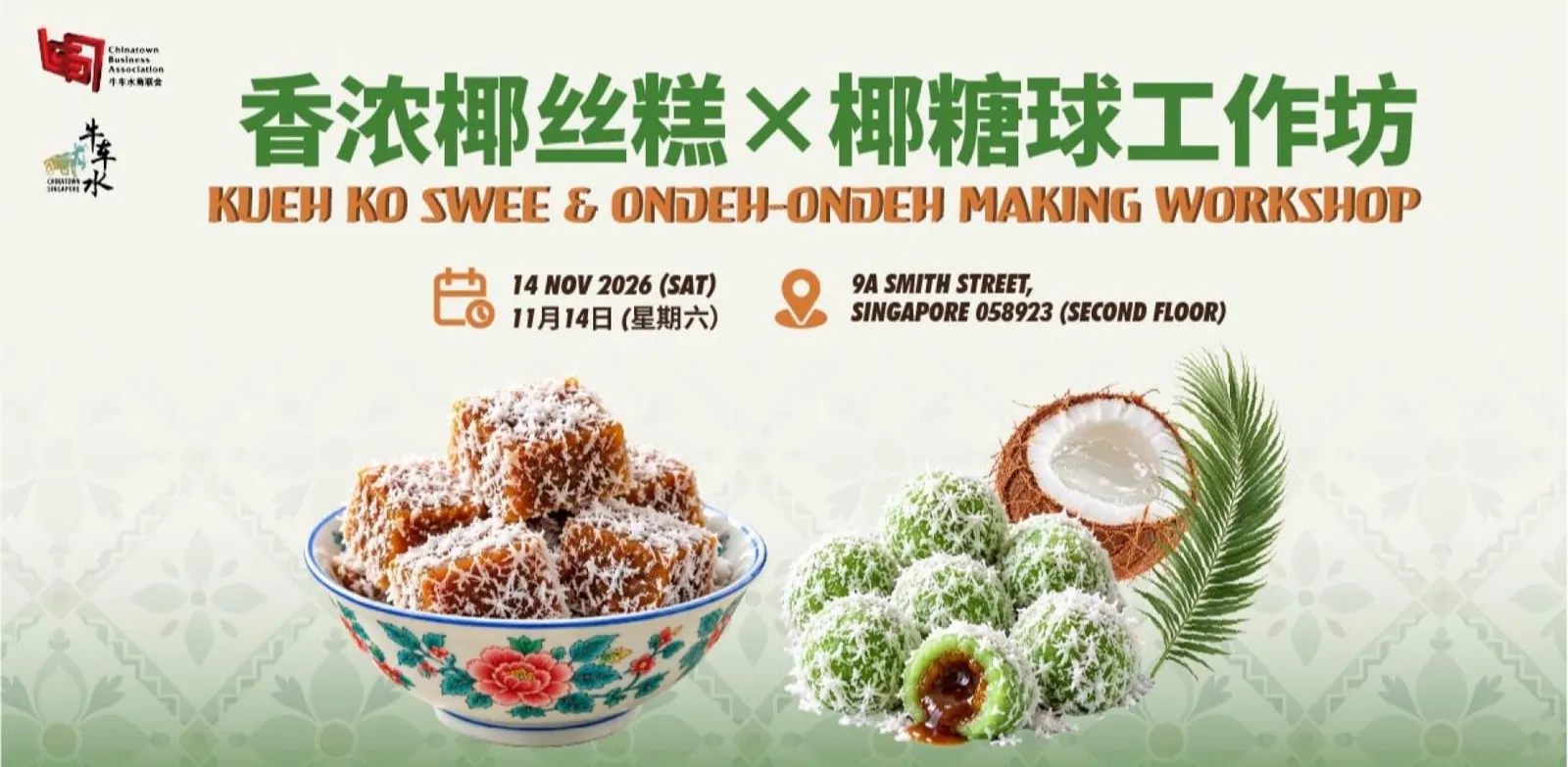 Traditional Kueh Ko Swee & Ondeh-Ondeh Making Workshop