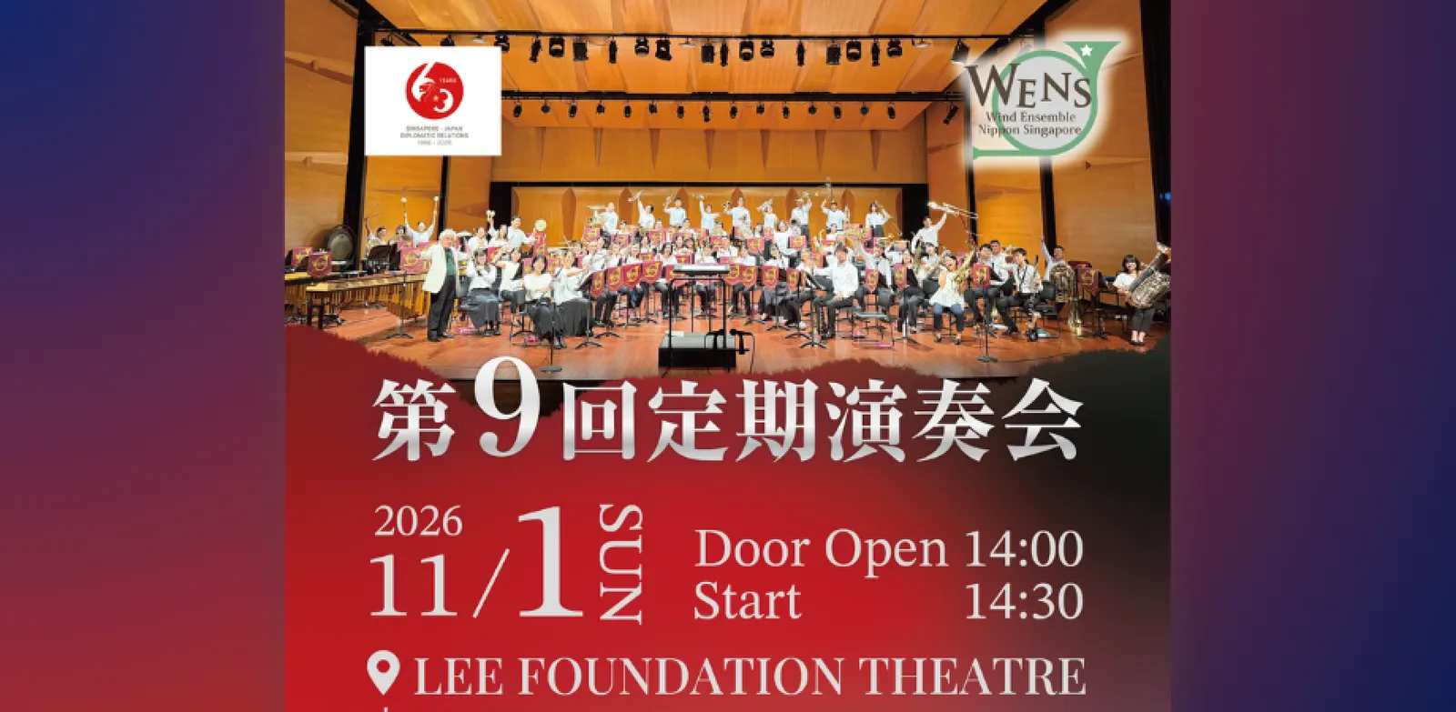WENS 9th Annual Concert