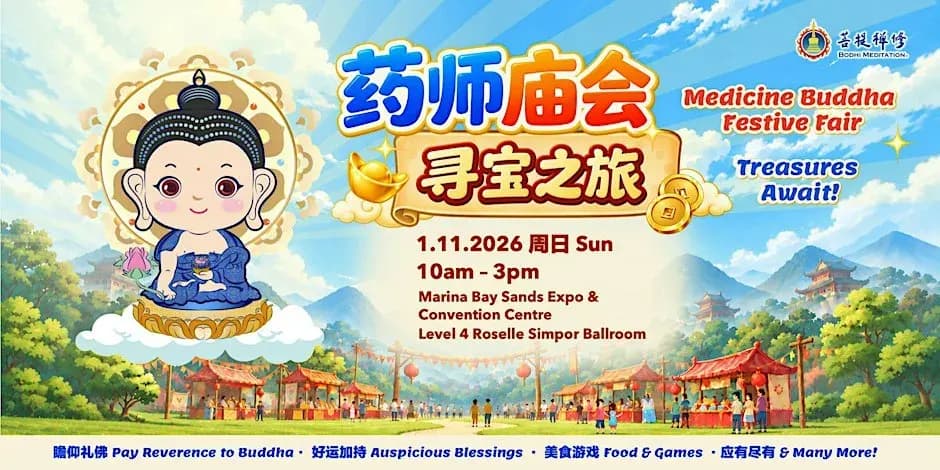 Medicine Buddha Festive Fair: Treasures Await! 药师庙会 寻宝之旅