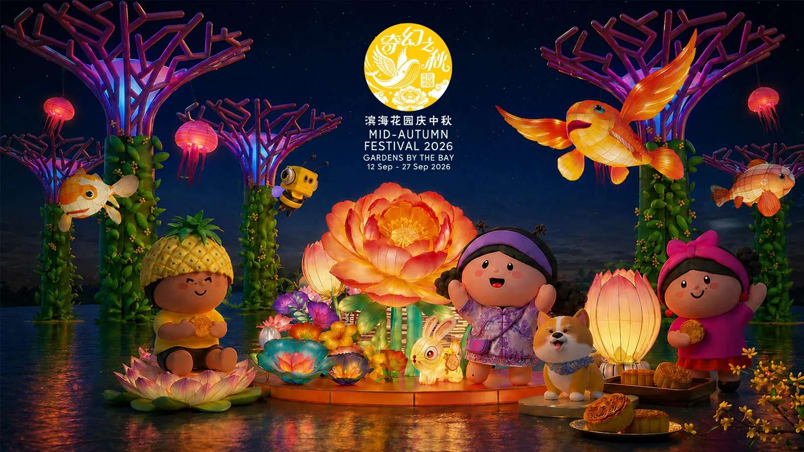 Mid-Autumn Festival 2026