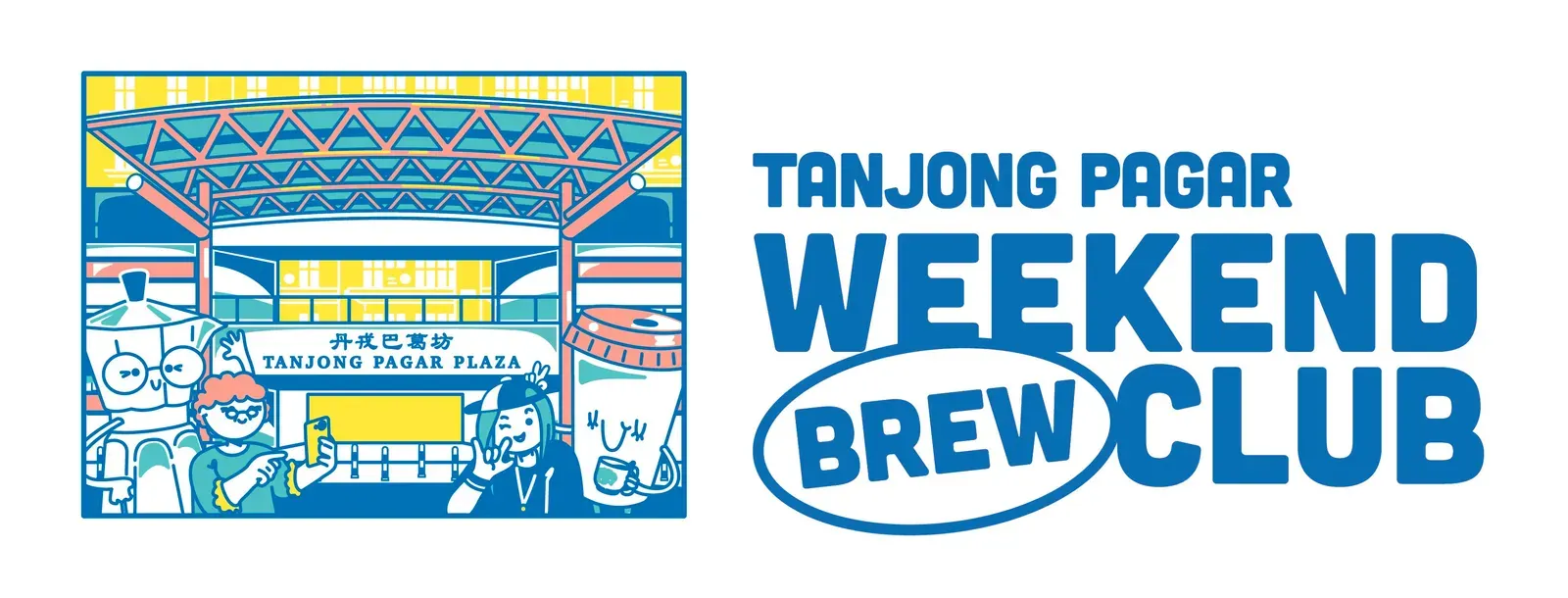 Weekend Brew Club Tanjong Pagar key visual: an illustrated Tanjong Pagar Plaza with its arched roof and Chinese signboard, a kopi-pot character and two visitors taking a selfie, beside the Weekend Brew Club wordmark